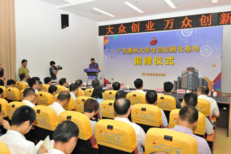 相关！大学生创业孵化