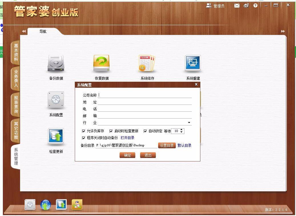 热点！管家婆创业版使用教程"在线解答"