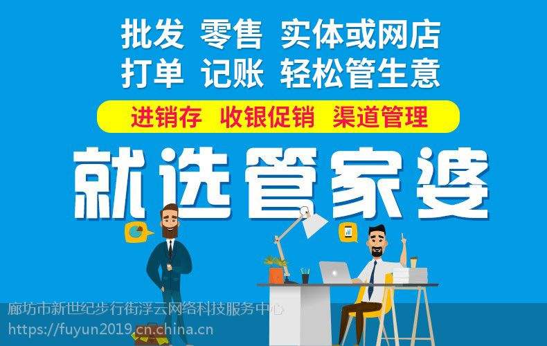 热点！管家婆创业版使用教程