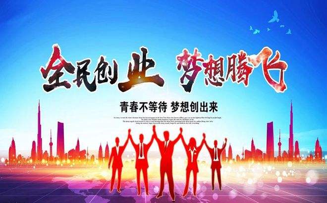 相关！创业加盟论坛