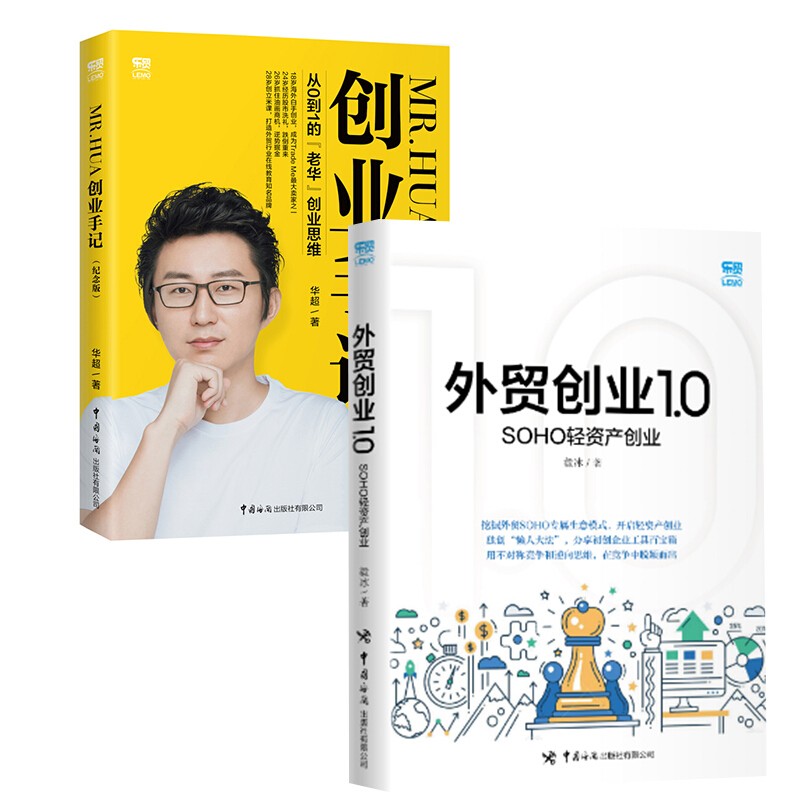 小知识！soho创业