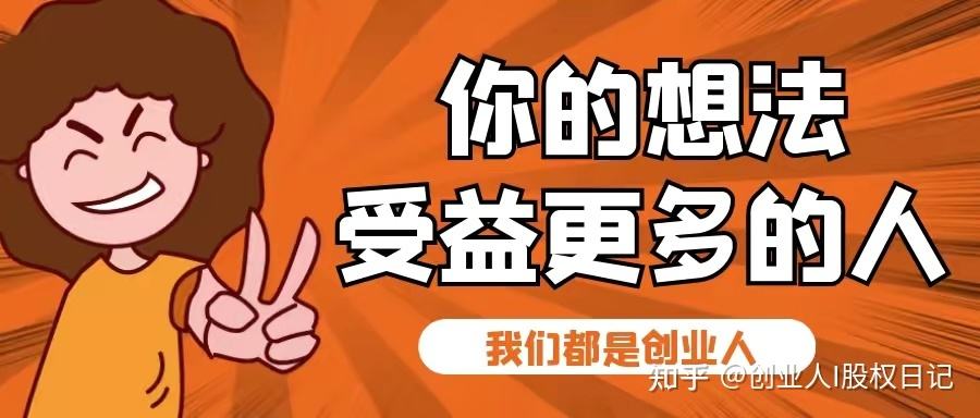 小知识！个人创业