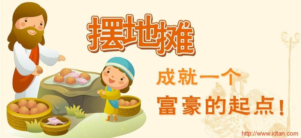 小知识！赚钱创业致富