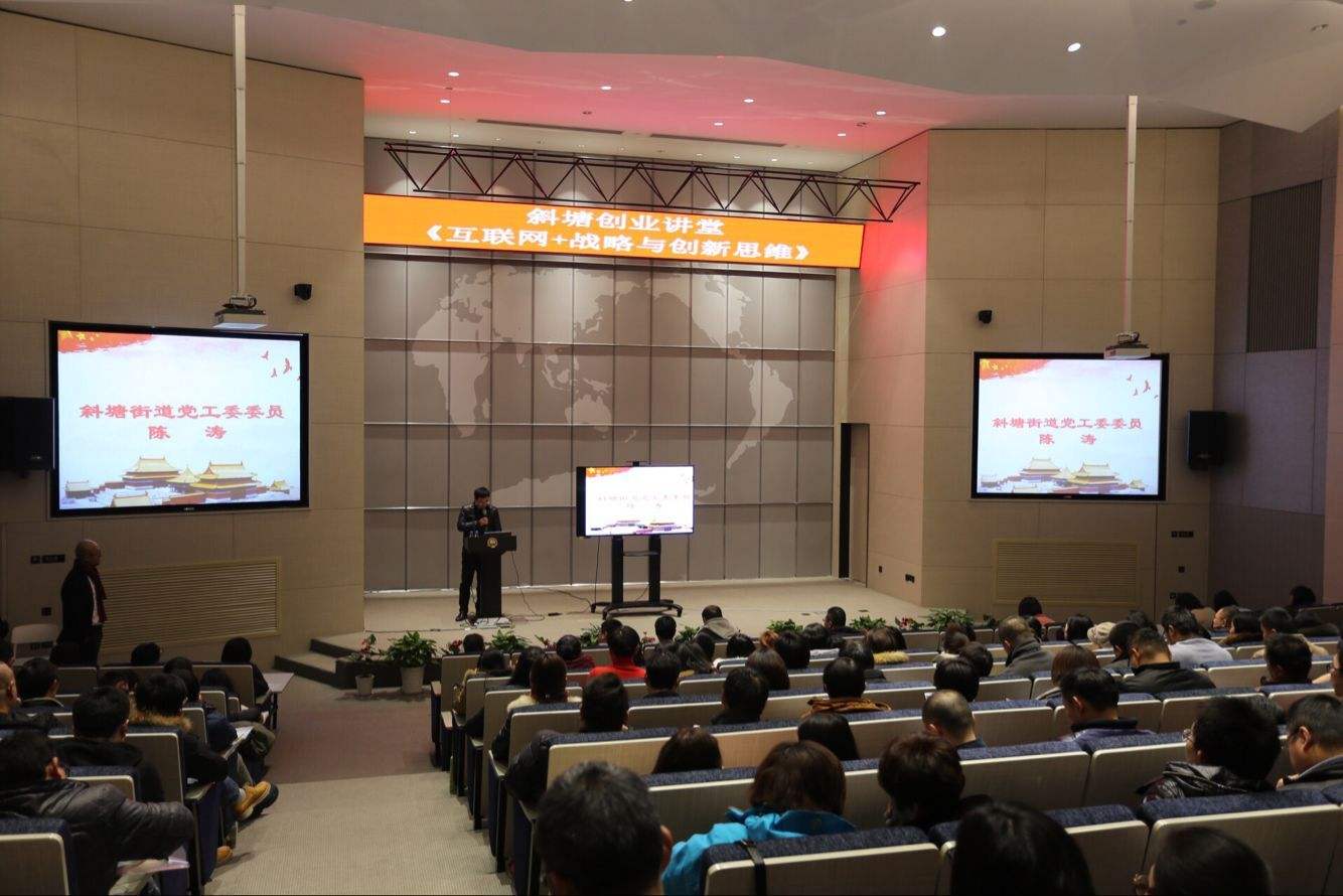 常见问题！创业讲座心得