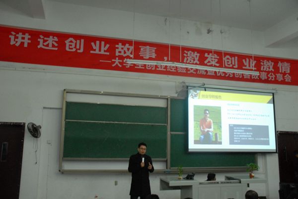 常见问题！创业讲座心得