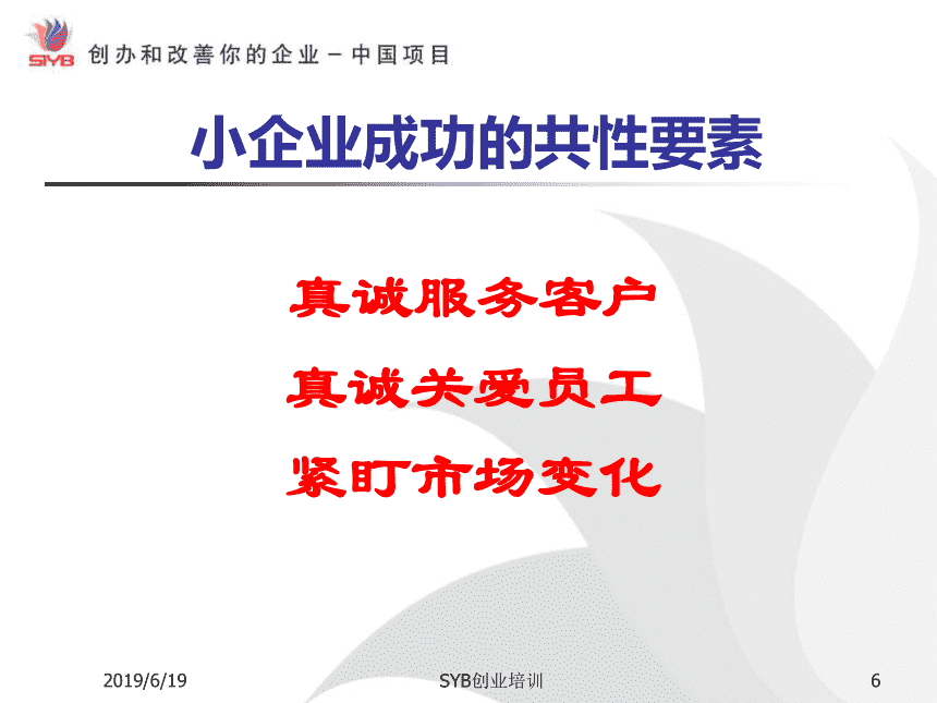 解释！如何创业找项目