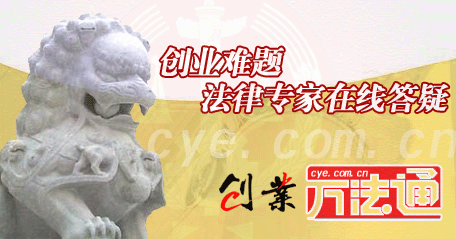 解答！适合创业的项目"在线解答"