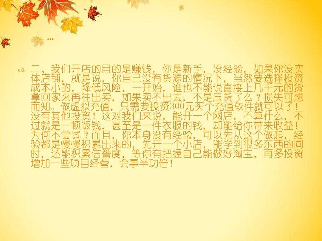 相关！自己创业做什么赚钱"专业解答"