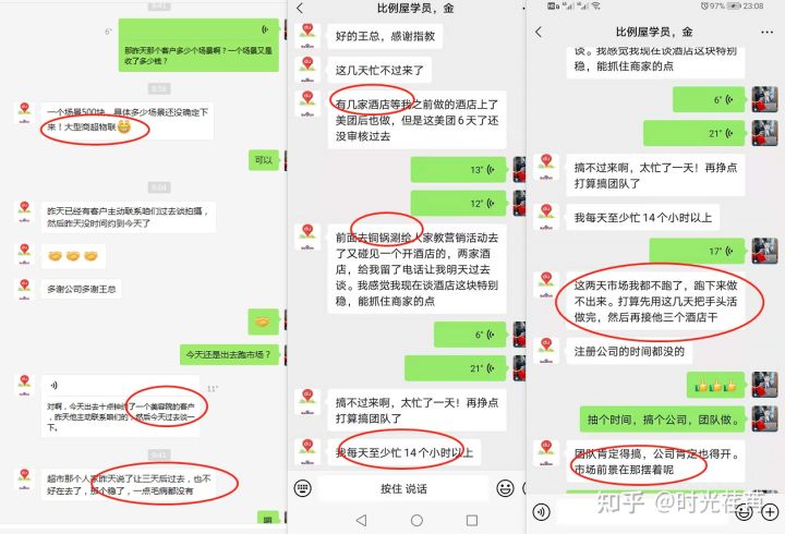 热点！小成本创业