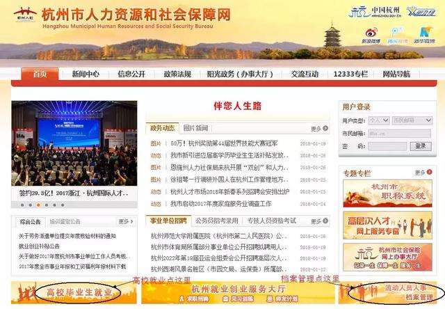 常见问题！浙**年创业就业网