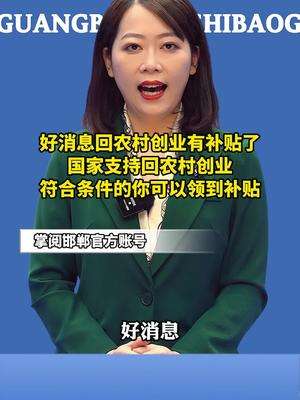 农村创业成功案例