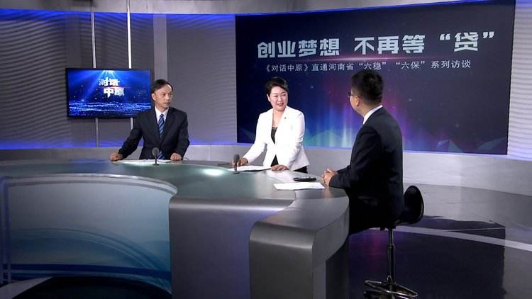 解答！河南大学生创业贷款