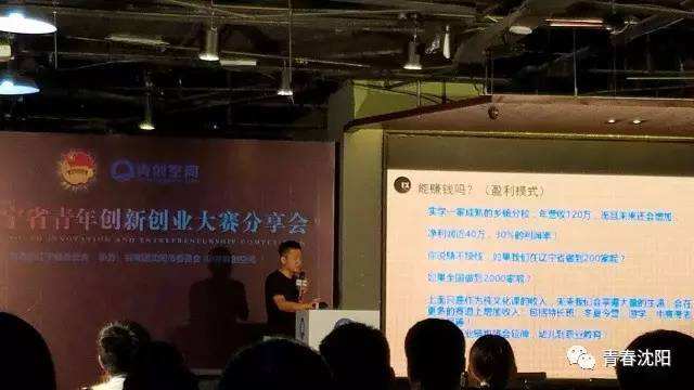 解答！创业经验分享