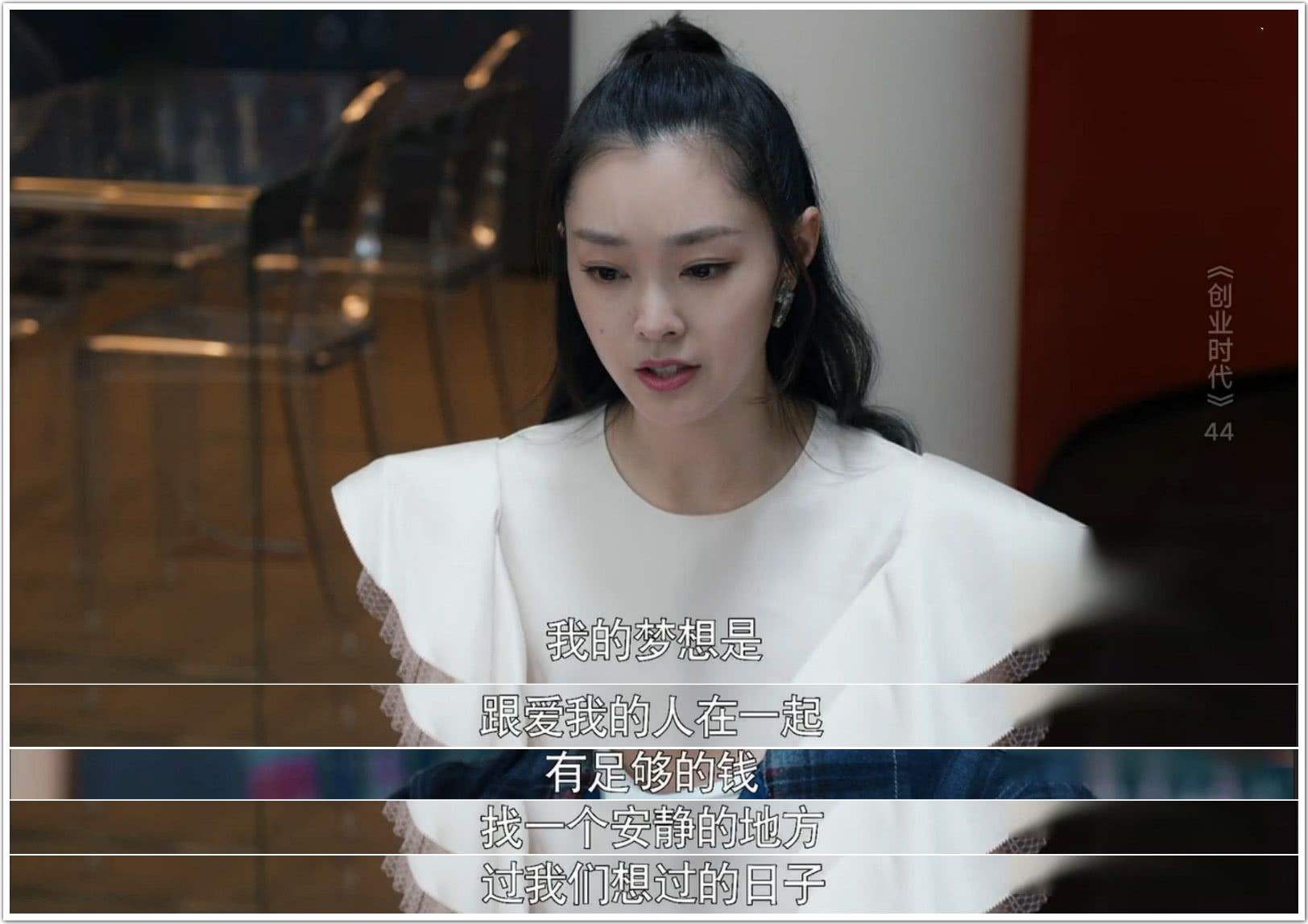 常见问题！创业时代结局"在线解答"