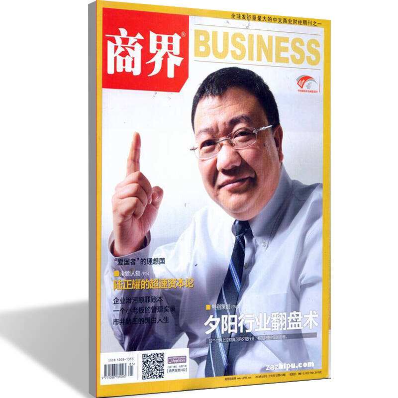 解答！创业邦杂志