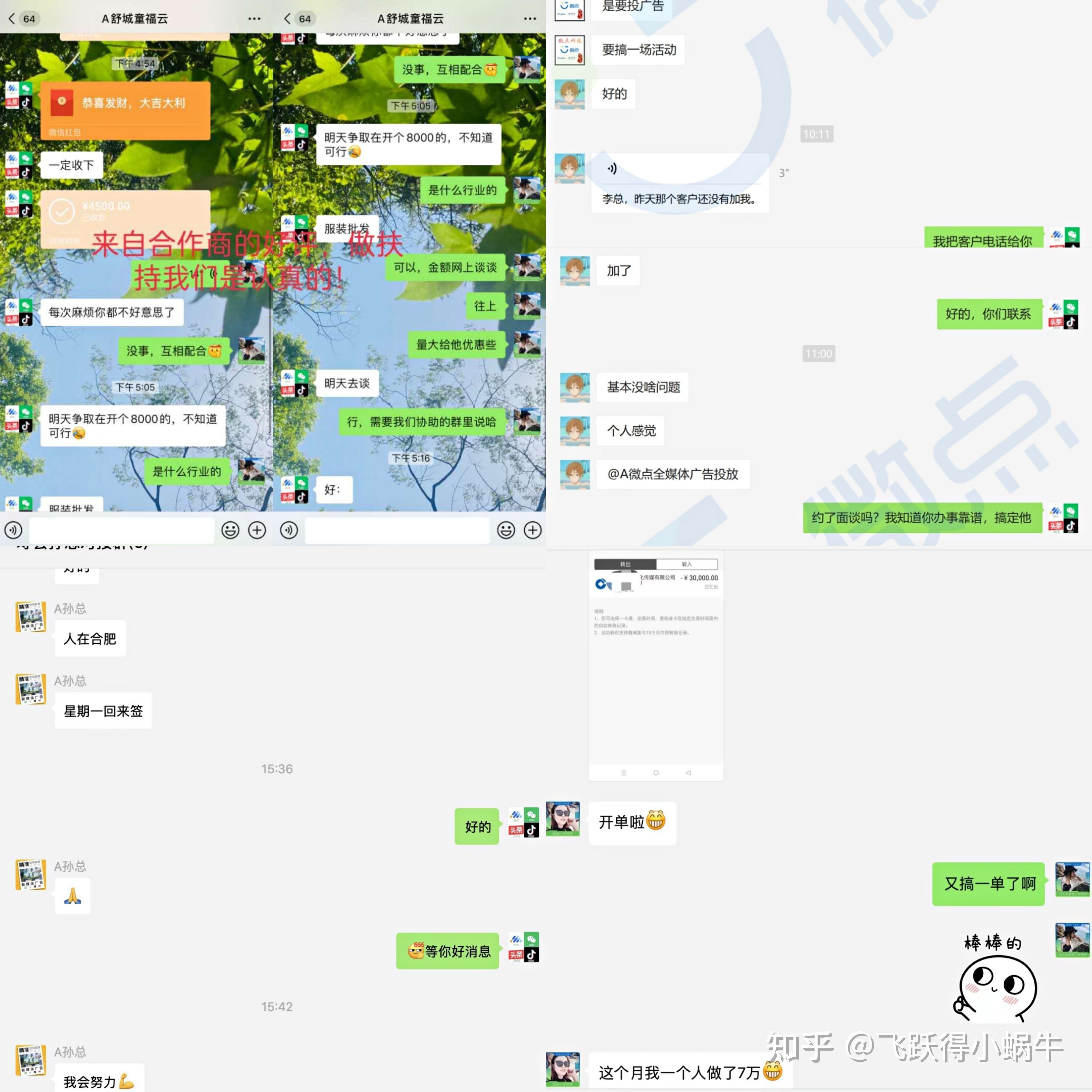 自己创业做什么好