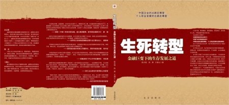 解释！财富人生创业项目