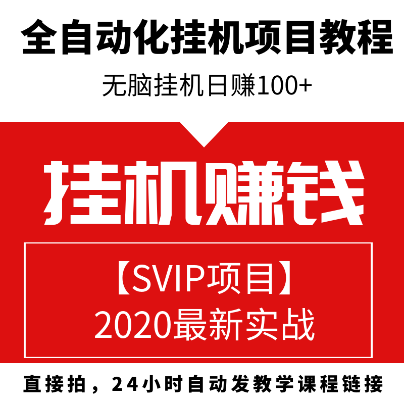 相关！网上创业做生意赚钱
