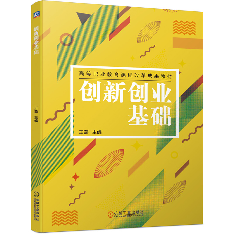 相关！创业创新