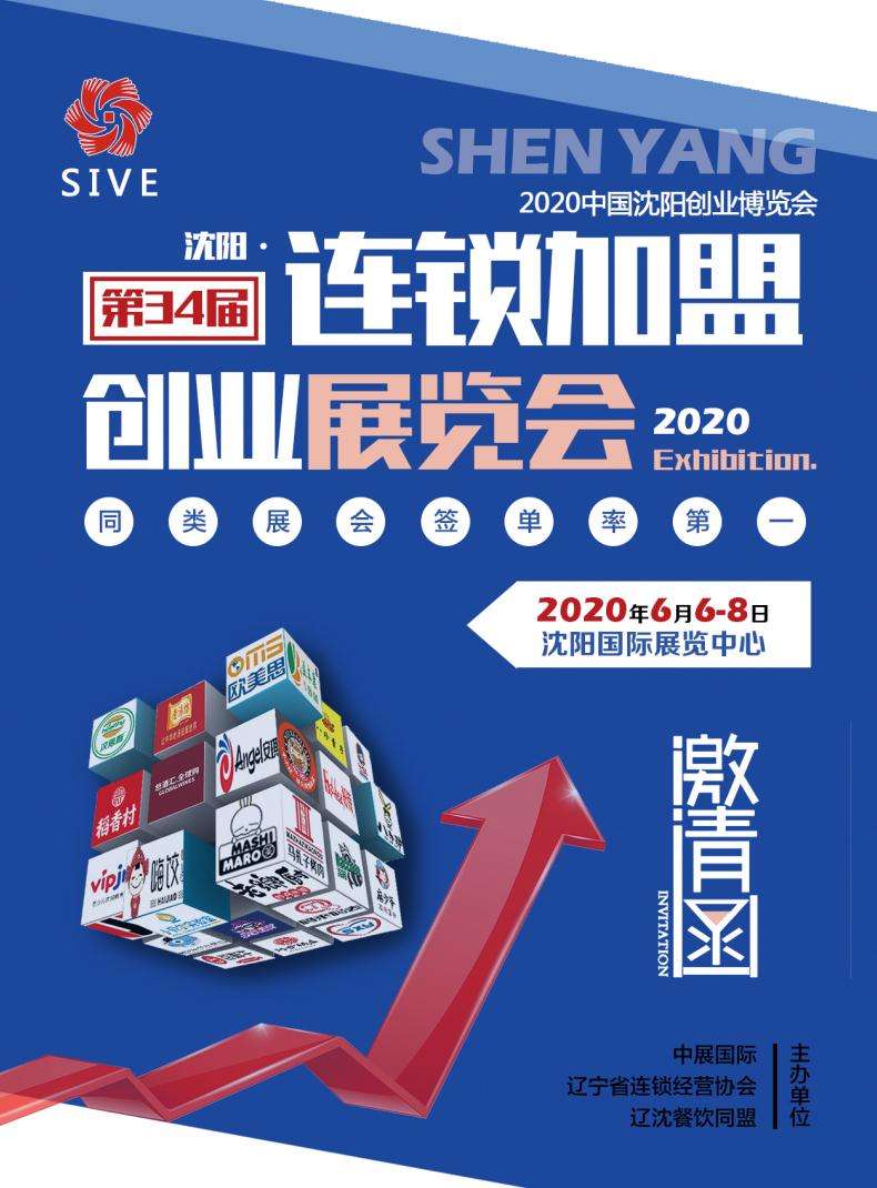 相关！创业项目加盟网