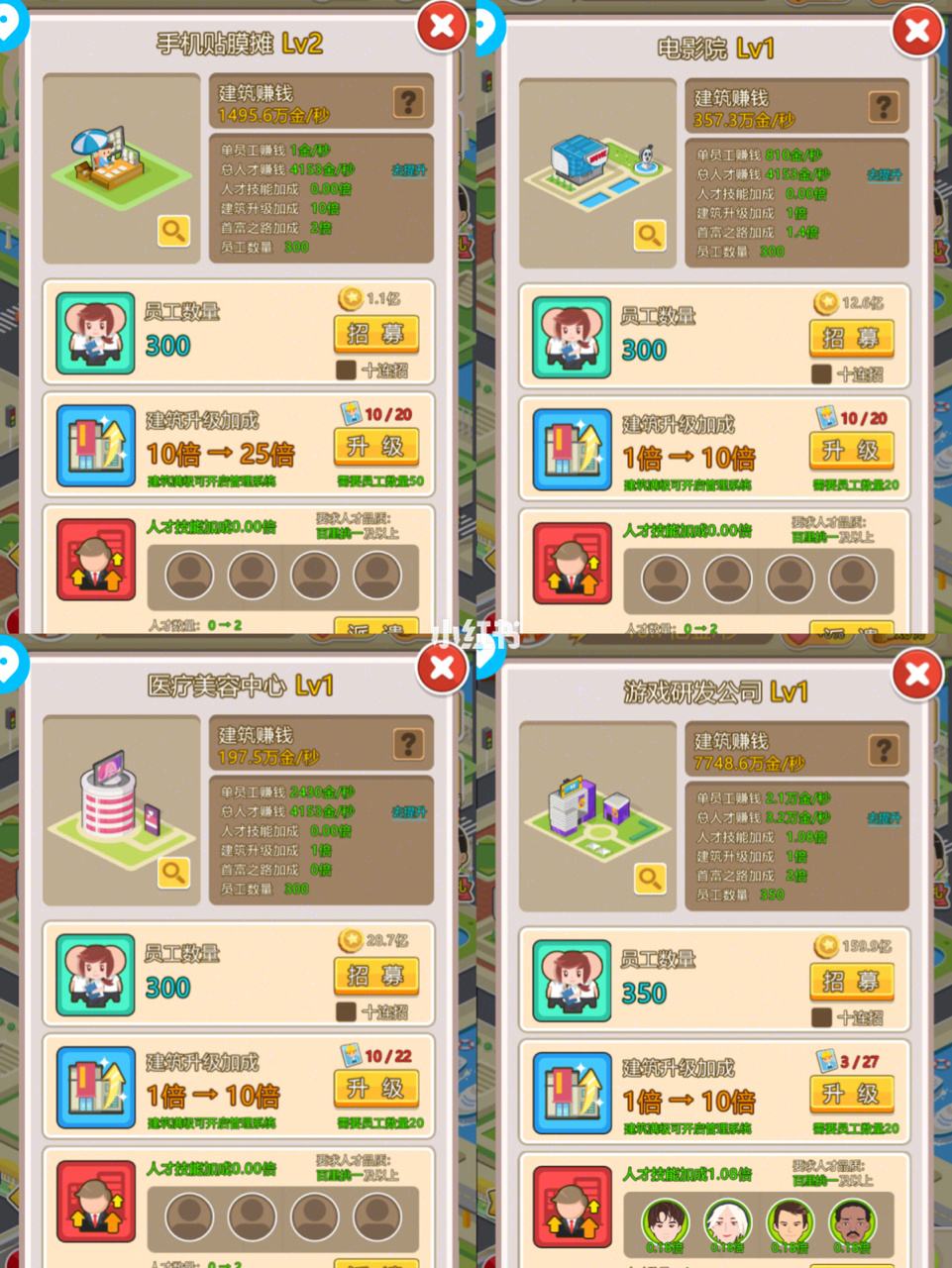 游戏创业"在线解答"