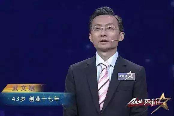 求答案！创业英雄汇视频