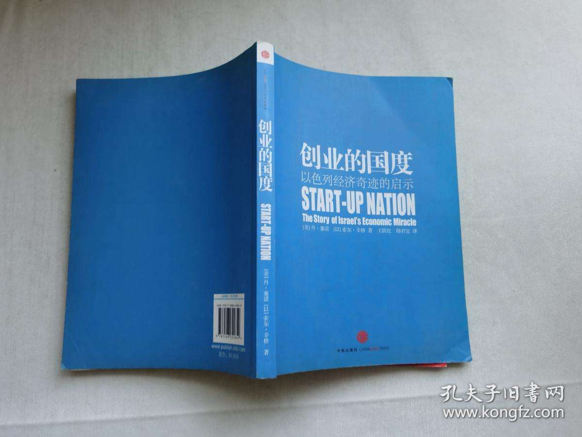 小知识！创业的国度