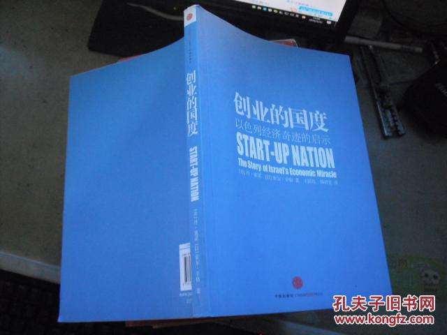 小知识！创业的国度