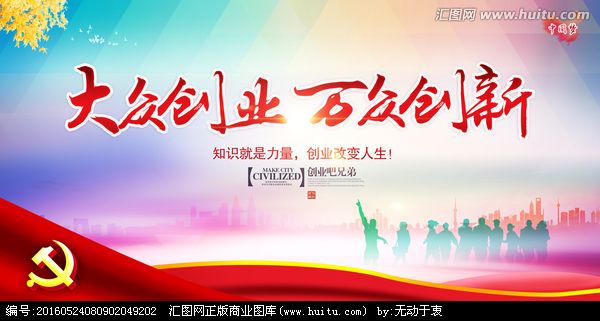 求答案！百姓创业吧