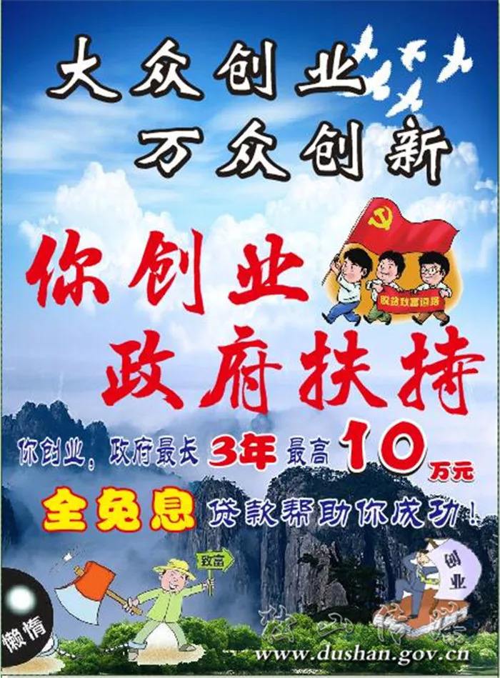 解释！农民工创业无息贷款