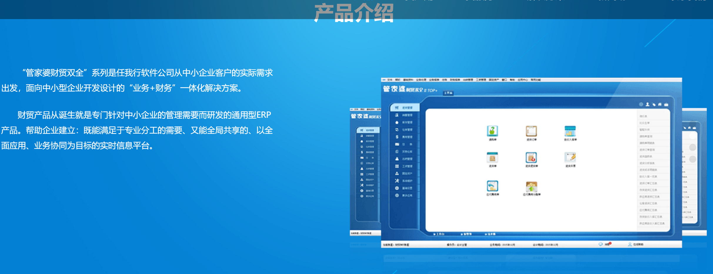 解答！管家婆创业版使用教程