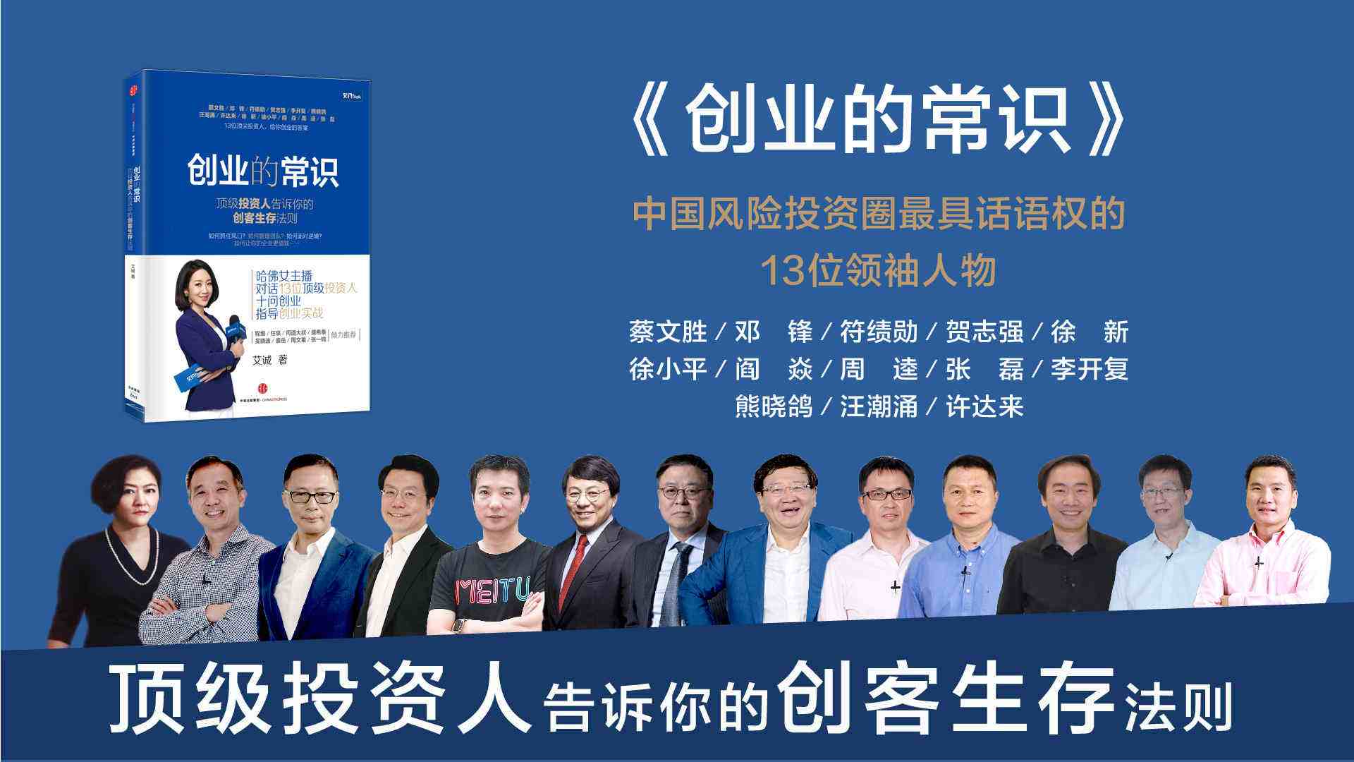 小知识！创业网站