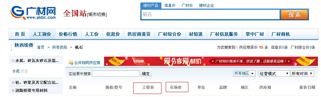 求答案！好315创业网"在线解答"