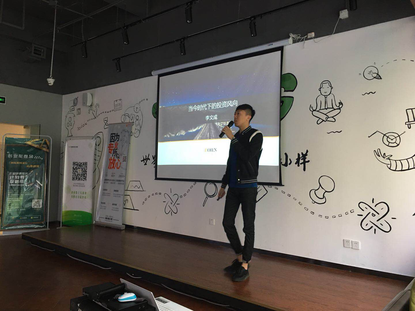 热点！创业团队