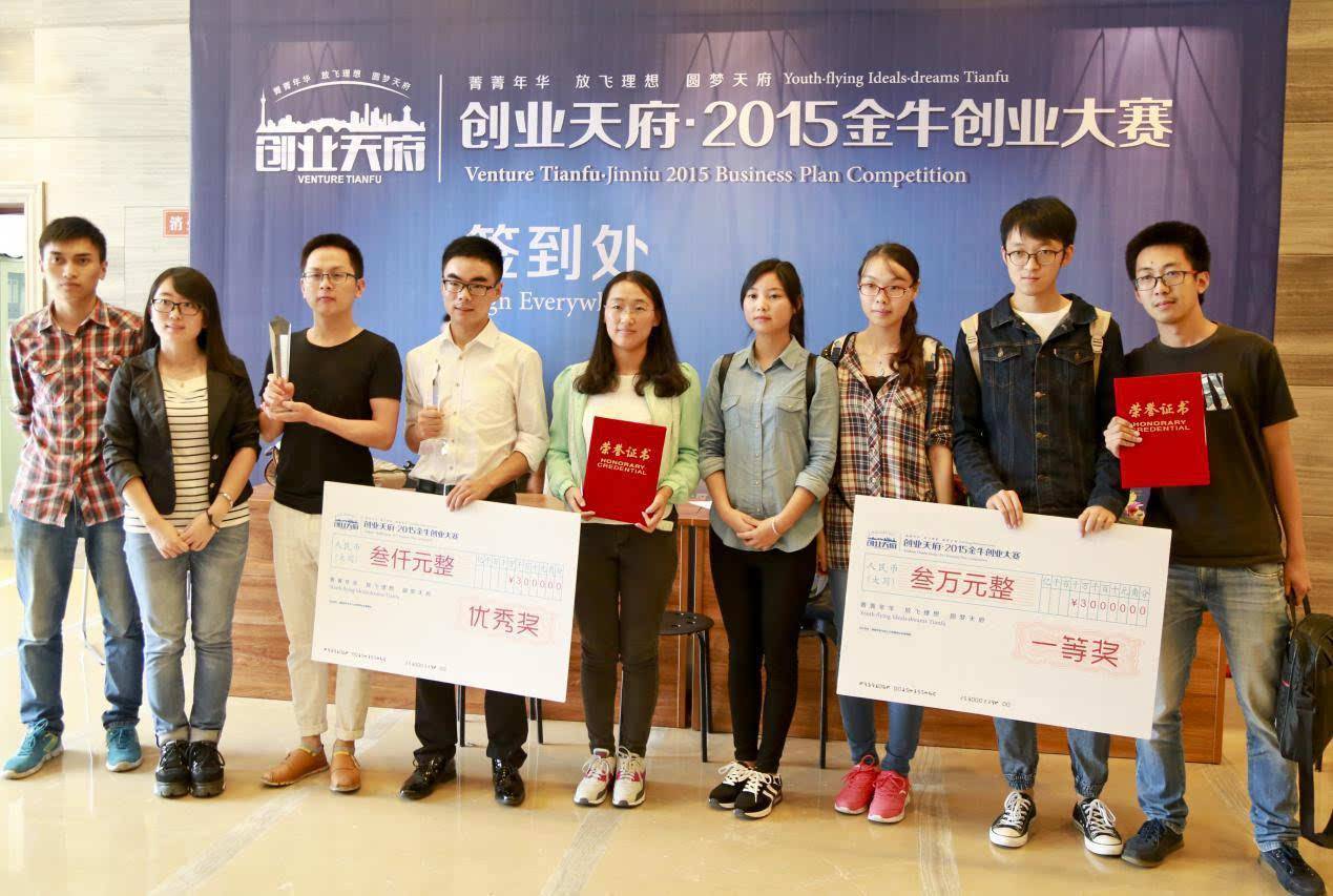 解说！成都创业"专业解答"