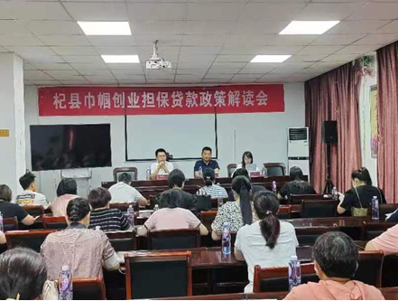 小知识！石家庄创业贷款