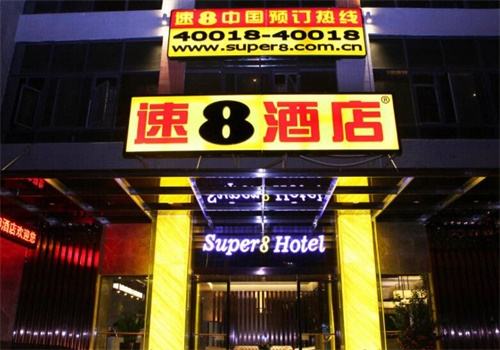 求答案！速8速8创业加盟网