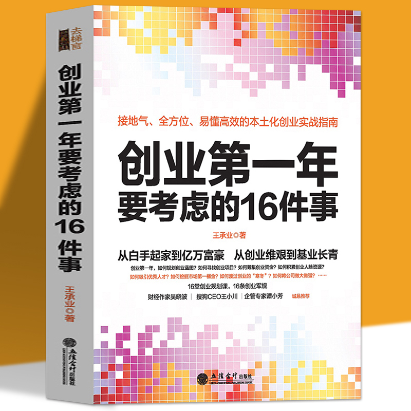 小知识！第一创业发行价