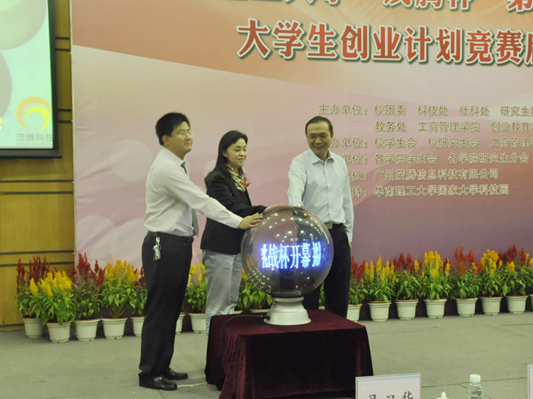 大学生创业大赛作品