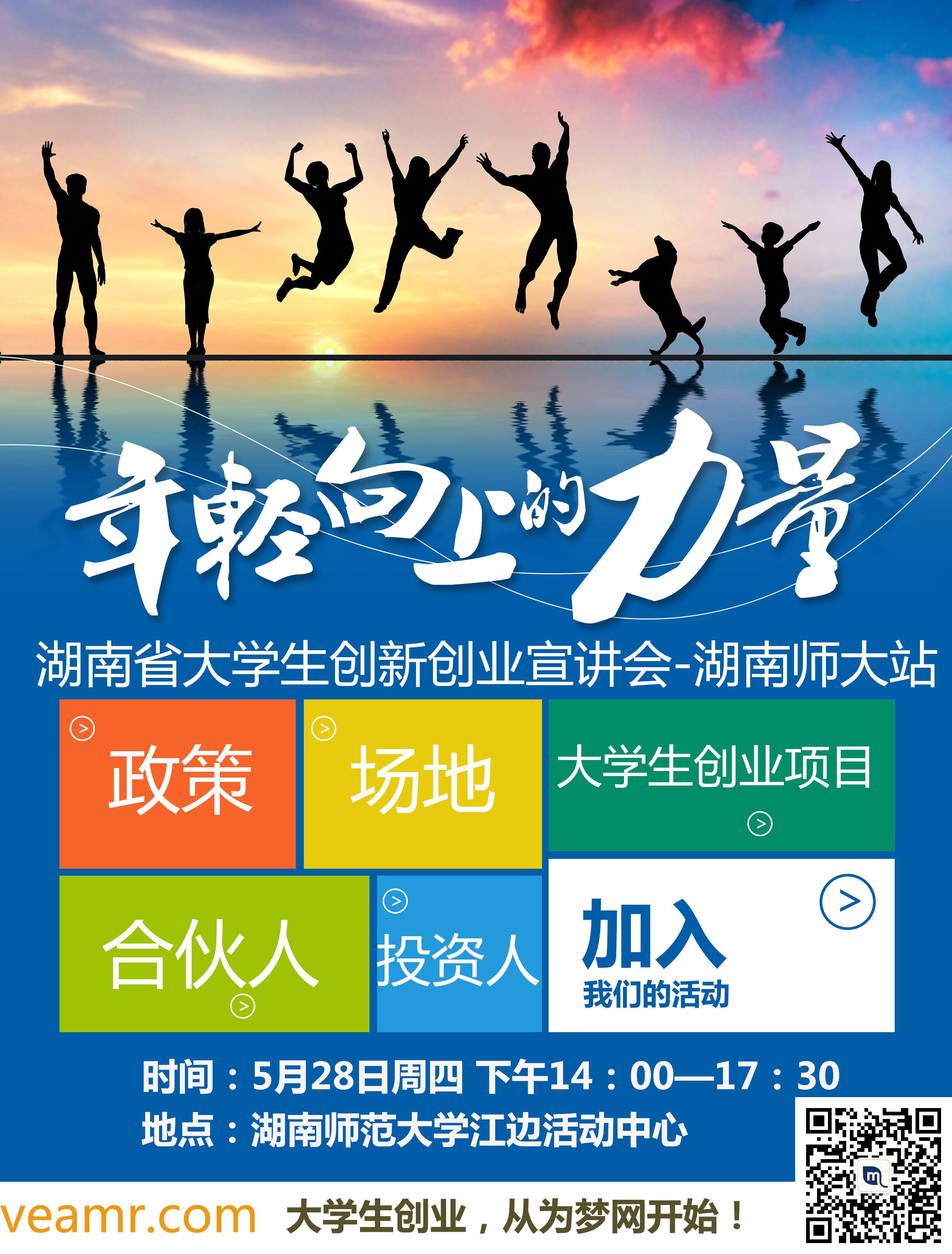 常见问题！大学生创业论坛