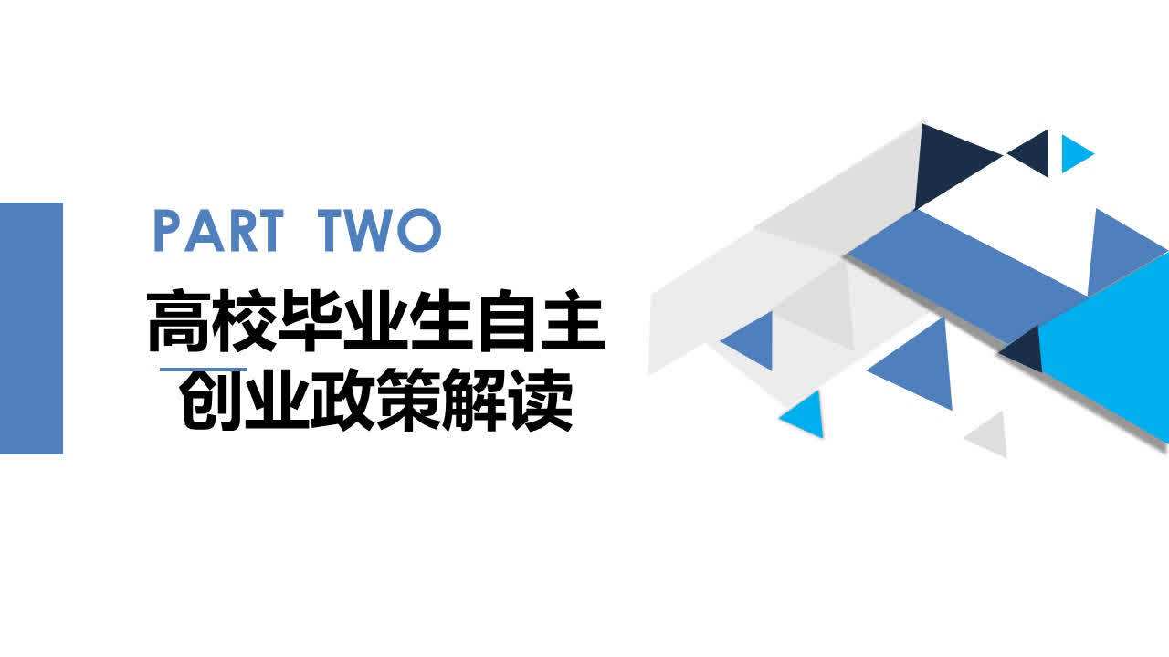 相关！大学生就业创业平台