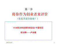 小知识！创业第一步"在线解答"