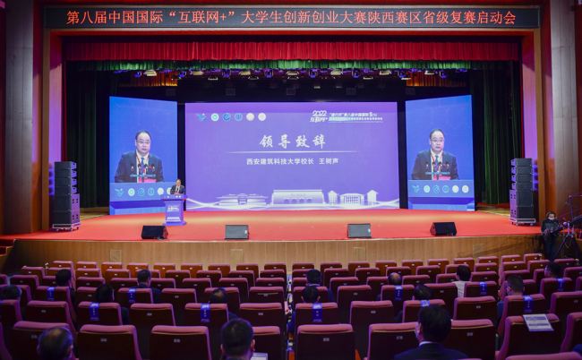 解释！西安大学生创业