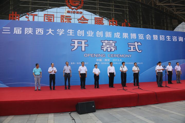 解释！西安大学生创业