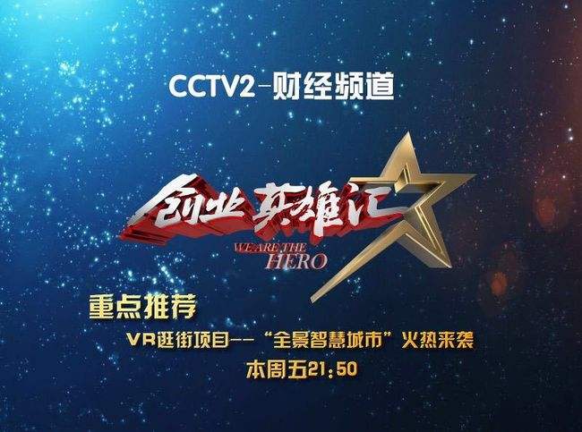 求答案！创业英雄汇