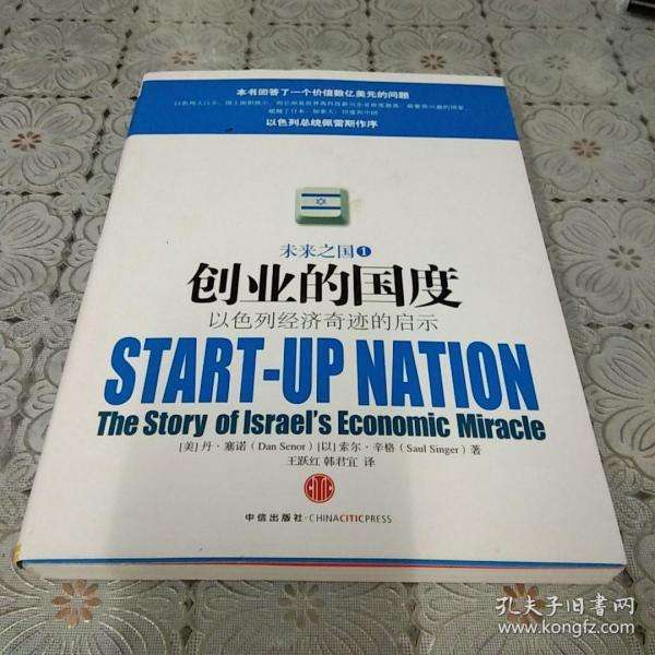 求答案！创业的国度