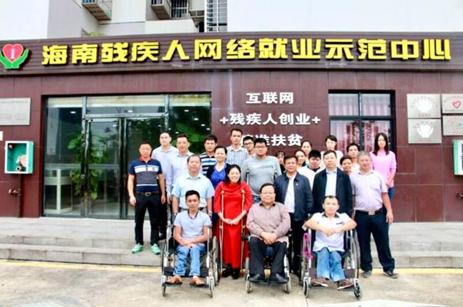 解释！残疾人创业优惠政策