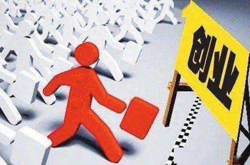 热点！个人无抵押创业贷款"在线解答"