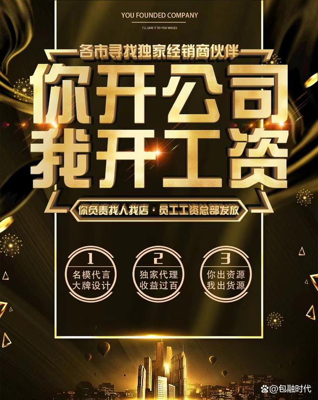 常见问题！加盟创业"专业解答"