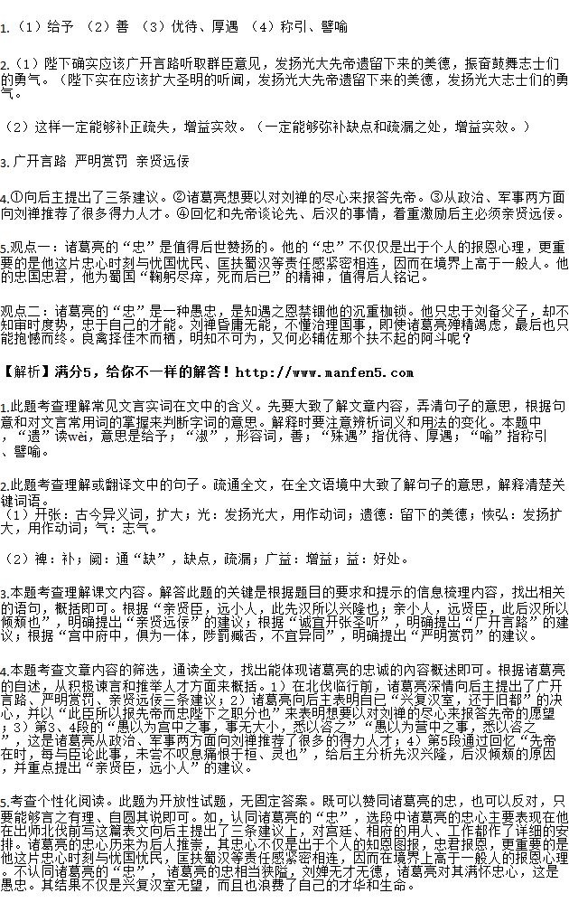 求答案！先帝创业未半